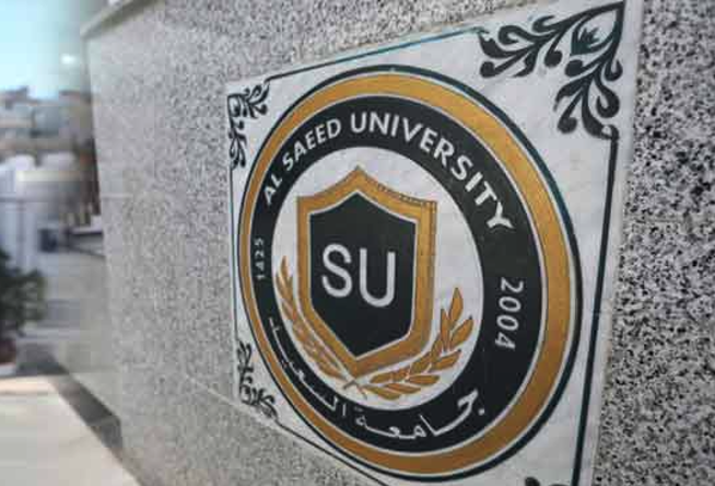 رسالة الجامعة
